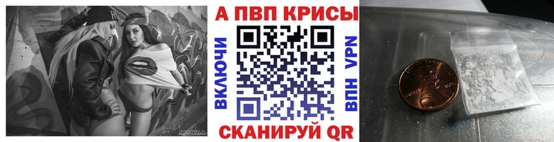 мега ссылки  Сковородино  APVP Crystall 