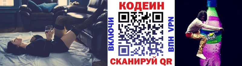 даркнет сайт  Сковородино  Кодеин Purple Drank 