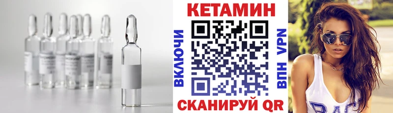 КЕТАМИН ketamine  Сковородино 