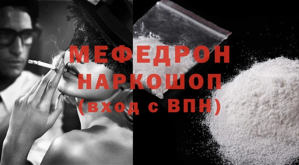 мефедрон мука Богородицк
