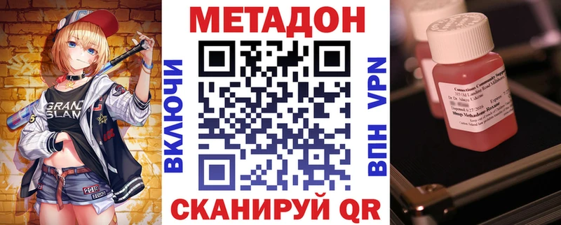 Метадон мёд  Сковородино 