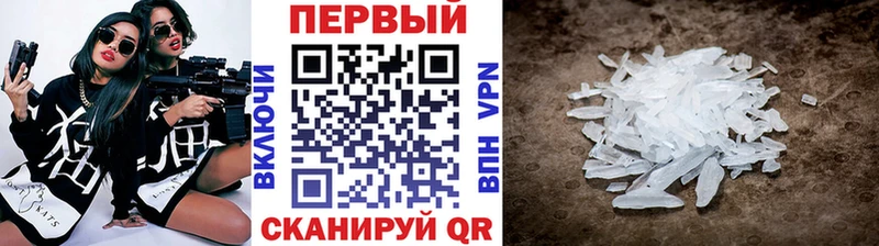 Метамфетамин мет дарнет шоп Сковородино
