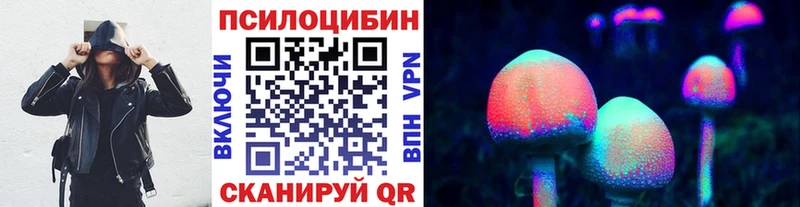 Галлюциногенные грибы ЛСД  KRAKEN маркетплейс  Сковородино 